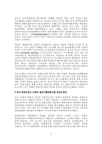 국제화와 문화적 민주주의-7