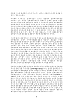 국제화와 문화적 민주주의-8