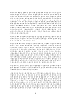 국제화와 문화적 민주주의-9