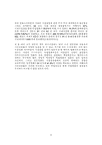 국제화와 문화적 민주주의-11