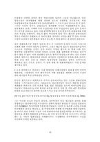 국제화와 문화적 민주주의-13