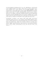 국제화와 문화적 민주주의-15
