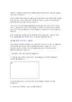 논문 편집하기 레포트-7