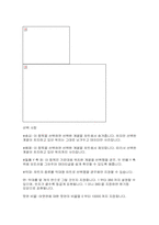 논문 편집하기 레포트-10