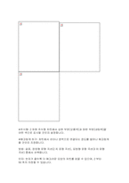 논문 편집하기 레포트-11