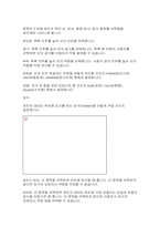 논문 편집하기 레포트-13