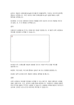 논문 편집하기 레포트-17