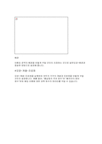 논문 편집하기 레포트-18