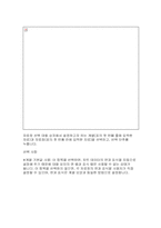 논문 편집하기 레포트-19