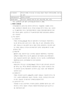 북한의 관광산업 현황과 전망-3
