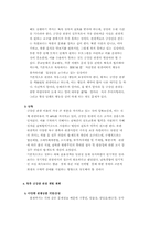 북한의 관광산업 현황과 전망-9