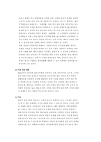 북한의 관광산업 현황과 전망-10