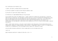 사회복지기관의 조직 분석- 생명의 전화 종합 사회복지관-5