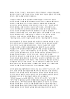 정보기술의 발전과 사회구조 변화-4