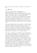 정보기술의 발전과 사회구조 변화-6