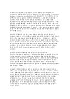 정보기술의 발전과 사회구조 변화-7