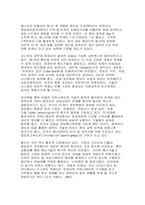 정보기술의 발전과 사회구조 변화-8