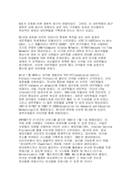 정보기술의 발전과 사회구조 변화-14