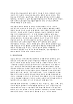 정보기술의 발전과 사회구조 변화-18