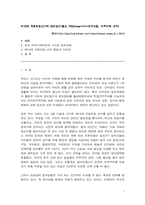제16대 국회의원선거와 인터넷-1