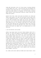 제16대 국회의원선거와 인터넷-2