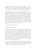 제16대 국회의원선거와 인터넷-5
