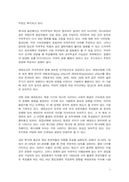 제16대 국회의원선거와 인터넷-7