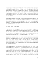 제16대 국회의원선거와 인터넷-8