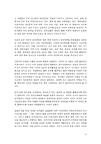 제16대 국회의원선거와 인터넷-12
