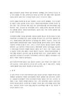 제16대 국회의원선거와 인터넷-13