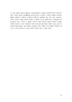 제16대 국회의원선거와 인터넷-16