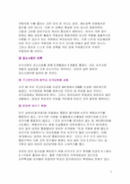 한국 정치개혁의 방향-4