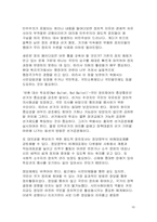 한국 정치개혁의 방향-10