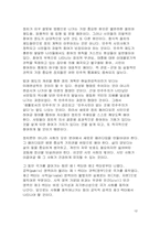 한국 정치개혁의 방향-12