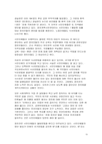 한국 정치개혁의 방향-15