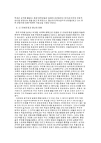 해방전 한인 공산주의 운동의 시작 ―러시아와 중국을 중심으로-2