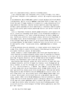 해방전 한인 공산주의 운동의 시작 ―러시아와 중국을 중심으로-3
