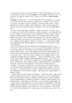 해방전 한인 공산주의 운동의 시작 ―러시아와 중국을 중심으로-4