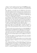 해방전 한인 공산주의 운동의 시작 ―러시아와 중국을 중심으로-5