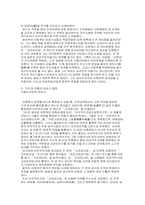 해방전 한인 공산주의 운동의 시작 ―러시아와 중국을 중심으로-6
