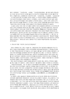 해방전 한인 공산주의 운동의 시작 ―러시아와 중국을 중심으로-7