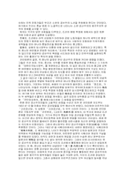 해방전 한인 공산주의 운동의 시작 ―러시아와 중국을 중심으로-8