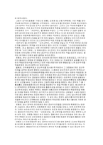 해방전 한인 공산주의 운동의 시작 ―러시아와 중국을 중심으로-9