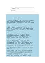 UFO와 열린 우주에 대하여...-2
