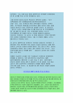 UFO와 열린 우주에 대하여...-3