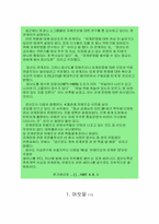 UFO와 열린 우주에 대하여...-4