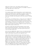 UFO와 열린 우주에 대하여...-6