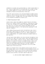 UFO와 열린 우주에 대하여...-7