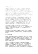 UFO와 열린 우주에 대하여...-8