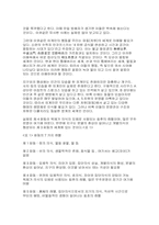 UFO와 열린 우주에 대하여...-9